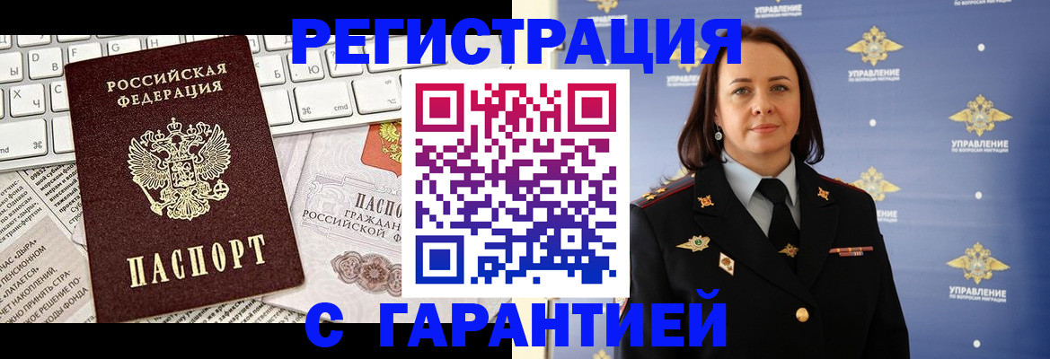 временная регистрация поиск в Дальнереченске