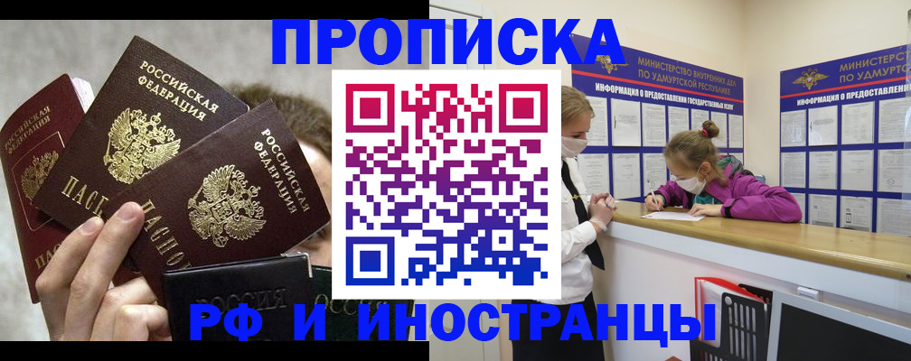 миграционный учет в Дальнереченске