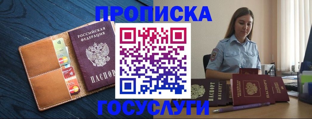 миграционный учет в Дальнереченске