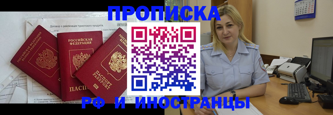 найти адрес прописки в Дальнереченске